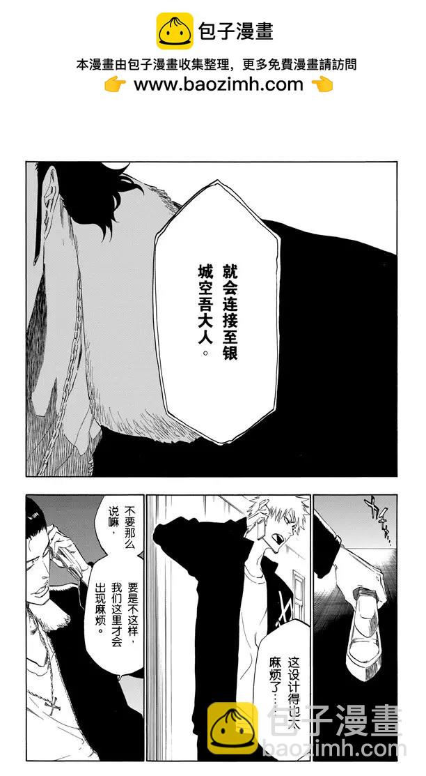 第431话 欢迎来到我们的地盘31