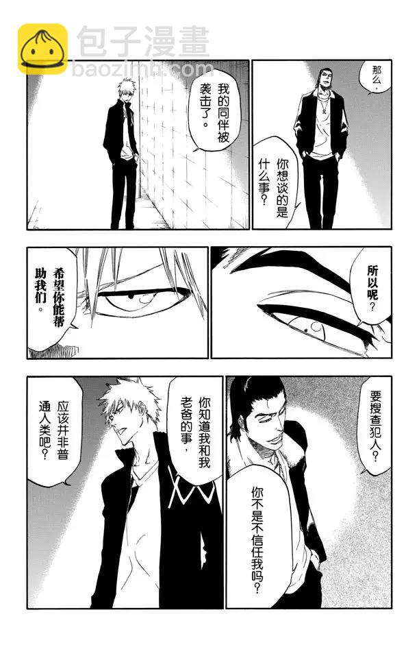 第431话 欢迎来到我们的地盘311