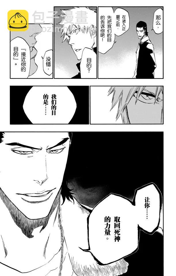 第431话 欢迎来到我们的地盘318
