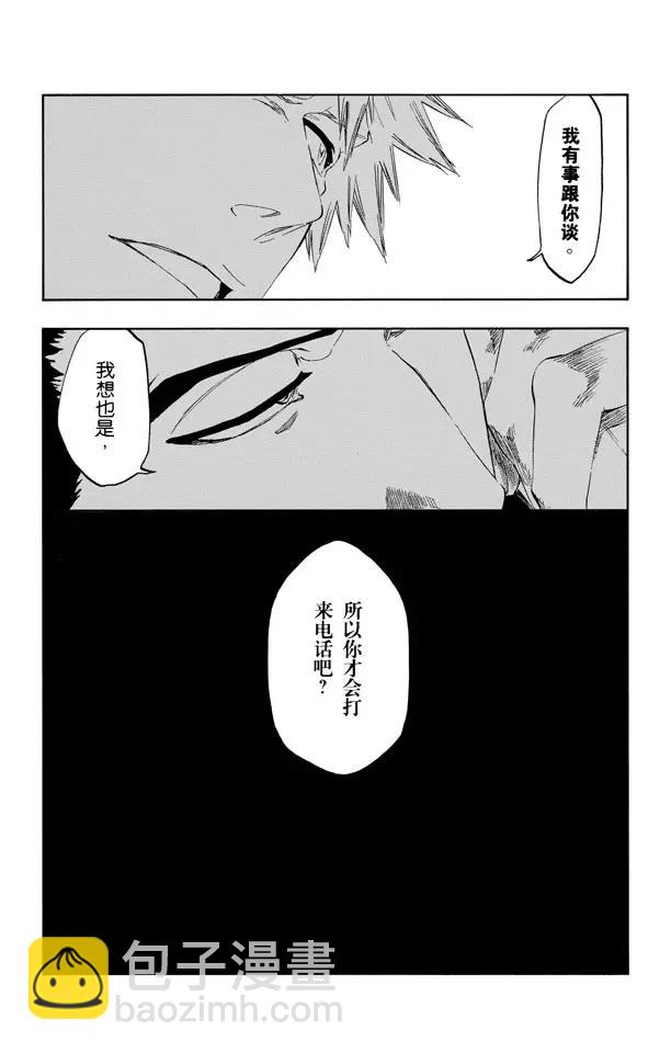 第431话 欢迎来到我们的地盘32