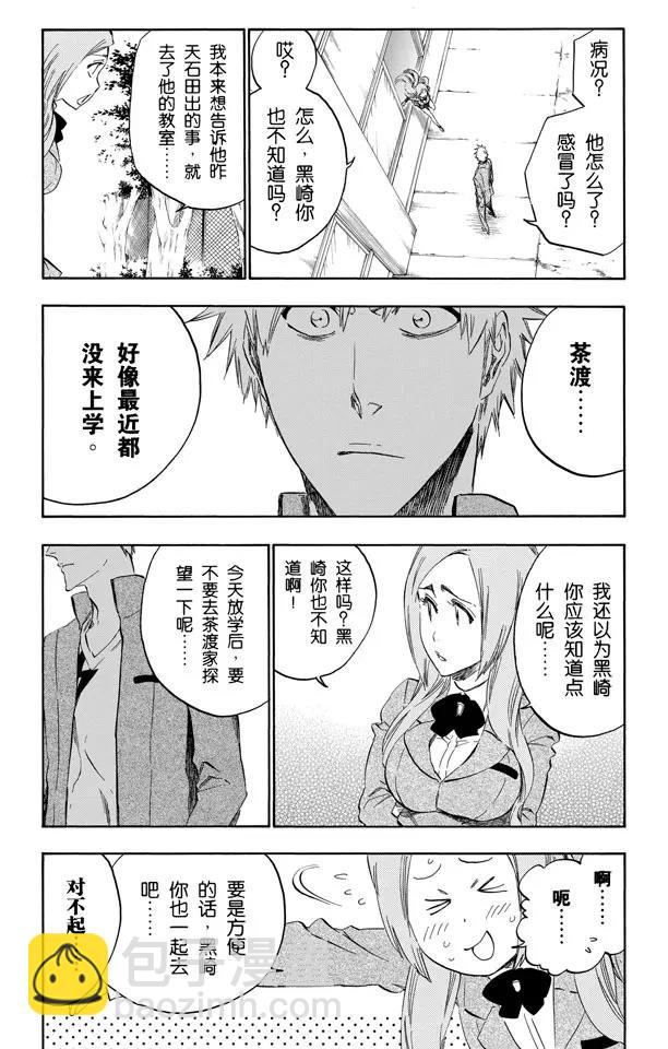 第431话 欢迎来到我们的地盘34