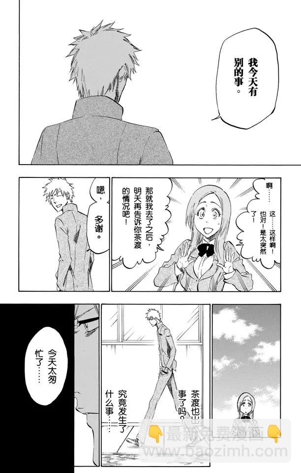 第431话 欢迎来到我们的地盘35