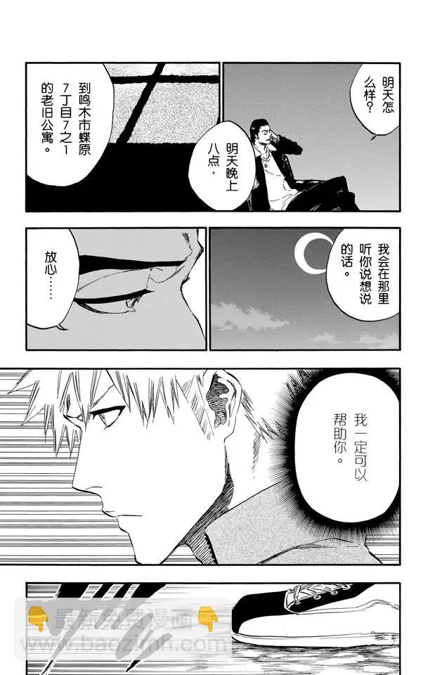 第431话 欢迎来到我们的地盘36