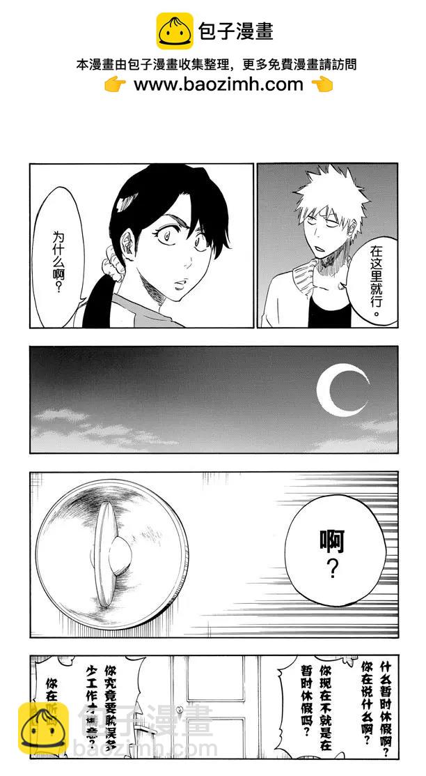 第441话 聚光灯下的暗点1