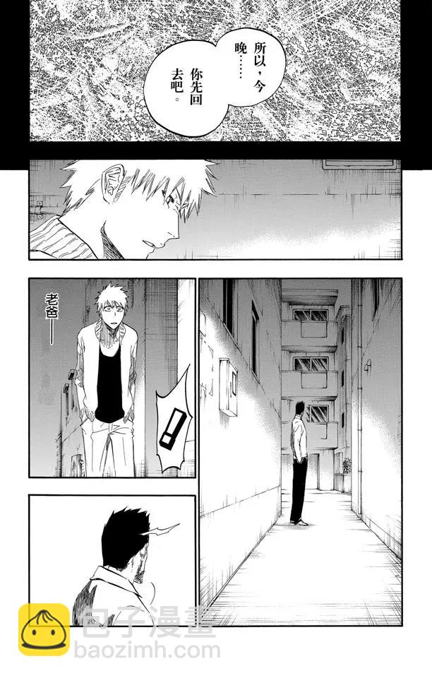 第441话 聚光灯下的暗点10