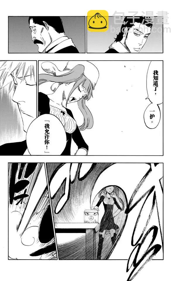 第441话 聚光灯下的暗点16