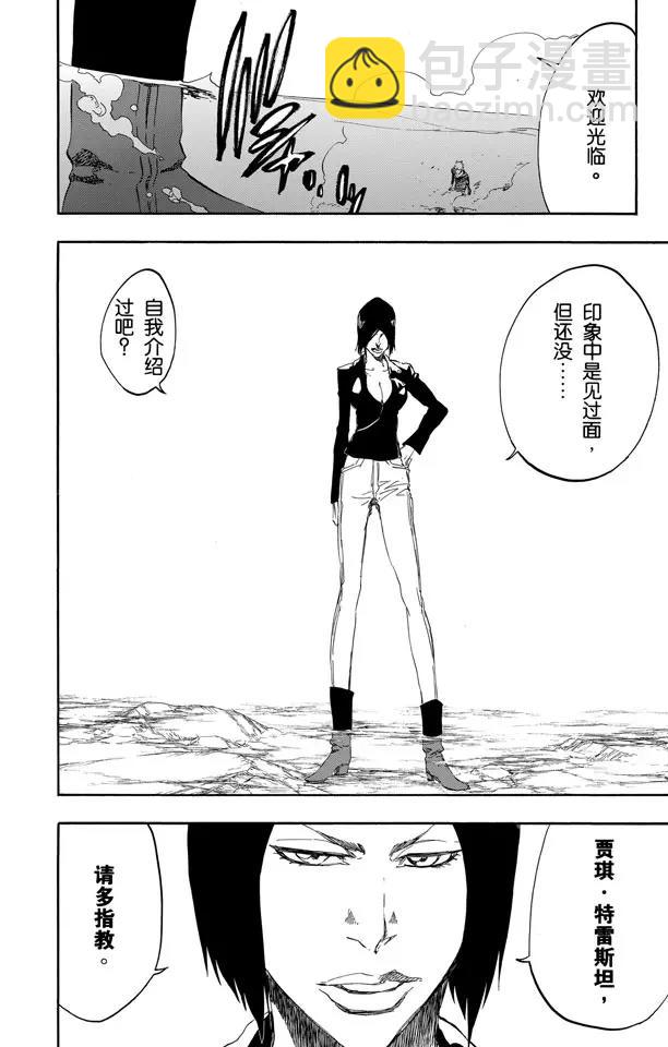 第441话 聚光灯下的暗点17