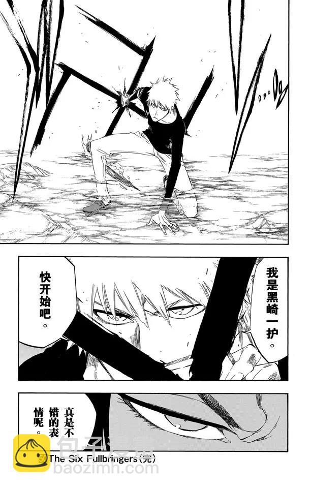 第441话 聚光灯下的暗点18