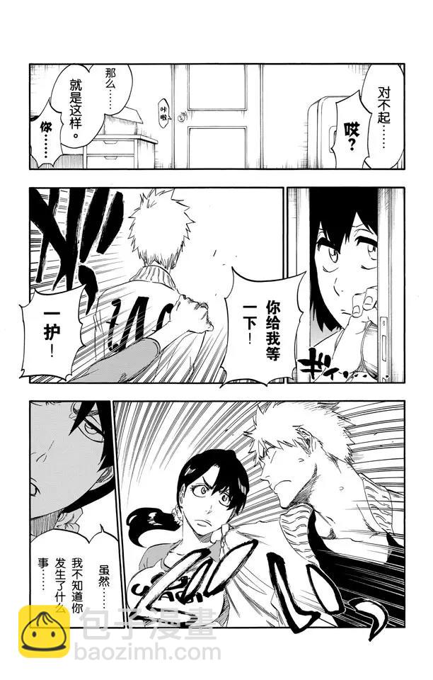 第441话 聚光灯下的暗点2