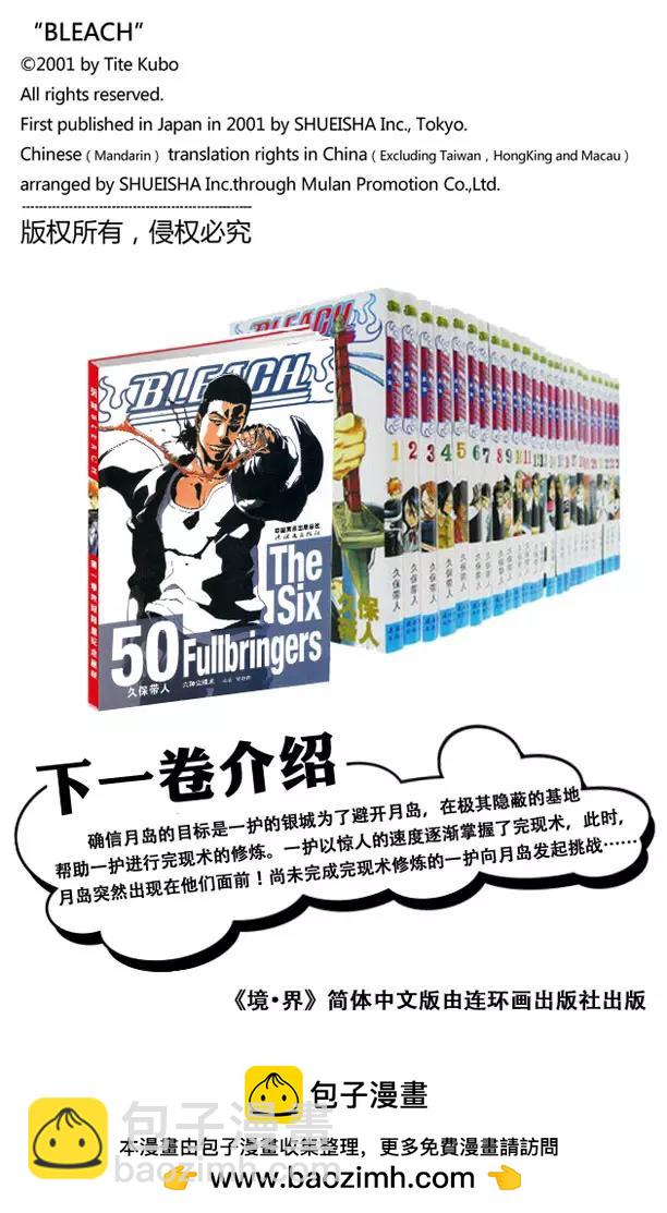 第441话 聚光灯下的暗点20