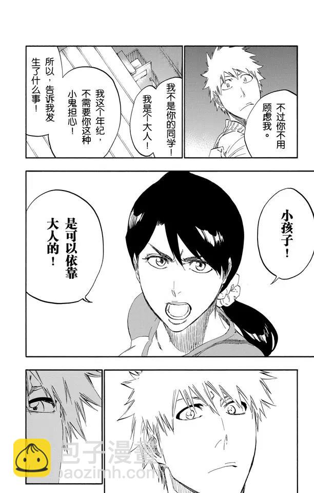 第441话 聚光灯下的暗点3