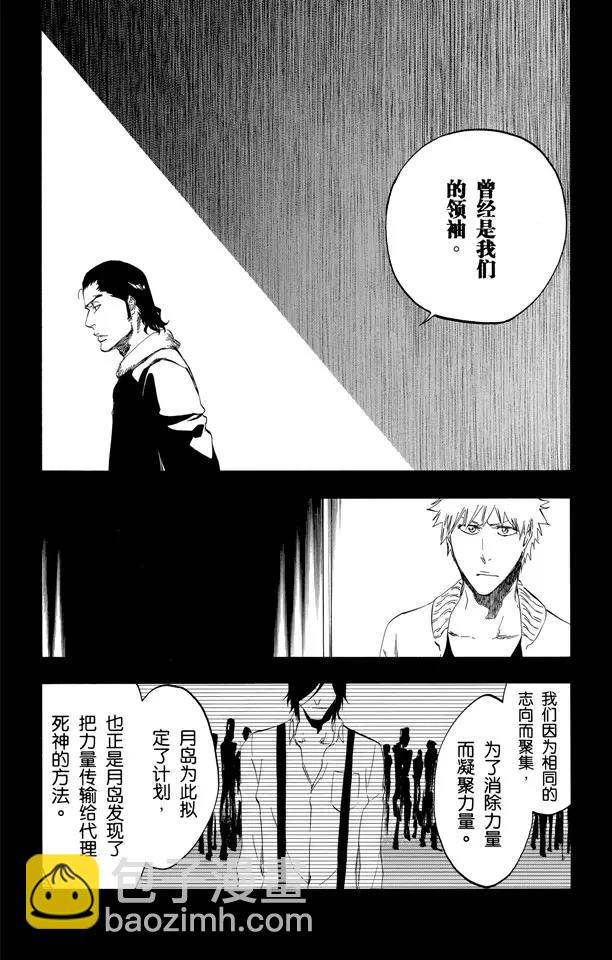 第441话 聚光灯下的暗点5