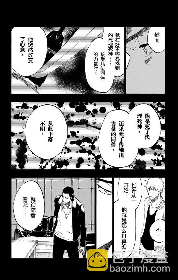 第441话 聚光灯下的暗点6