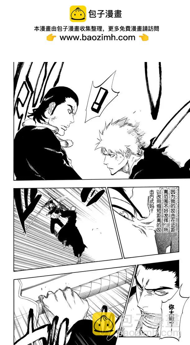 第450话 盲眼的孤独1