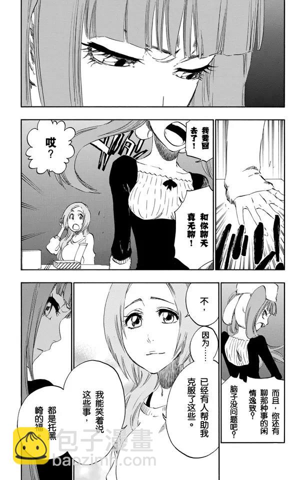 第450话 盲眼的孤独10