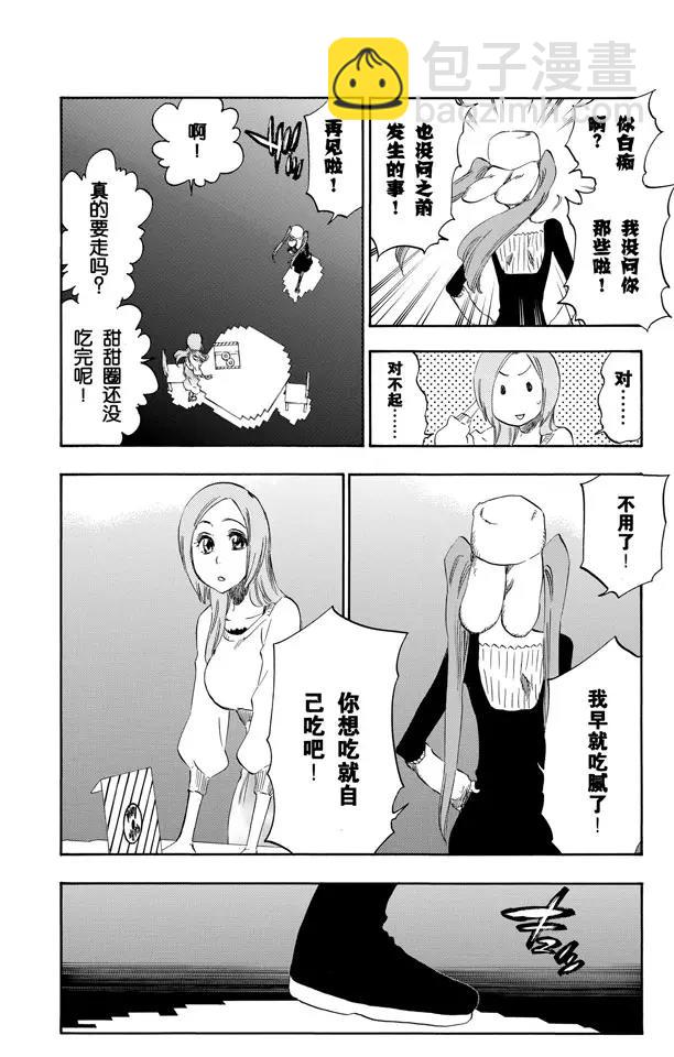 第450话 盲眼的孤独11