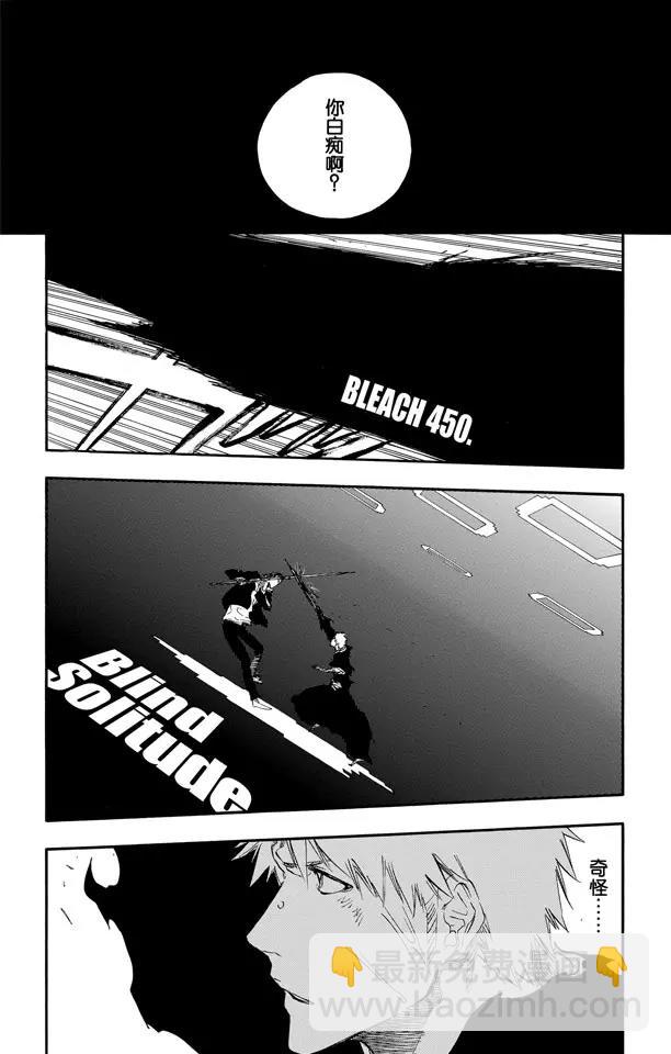 第450话 盲眼的孤独13