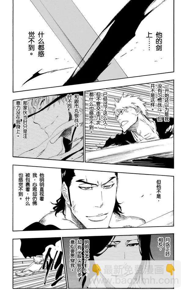 第450话 盲眼的孤独14