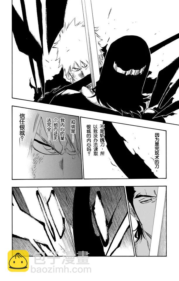 第450话 盲眼的孤独15