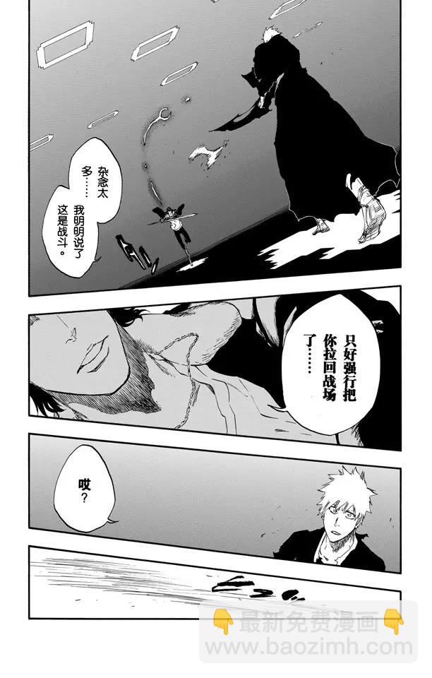 第450话 盲眼的孤独16
