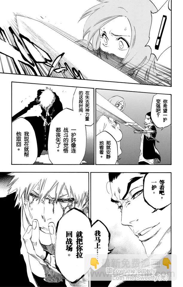 第450话 盲眼的孤独18