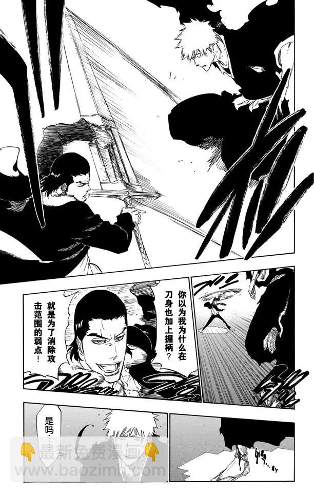 第450话 盲眼的孤独2