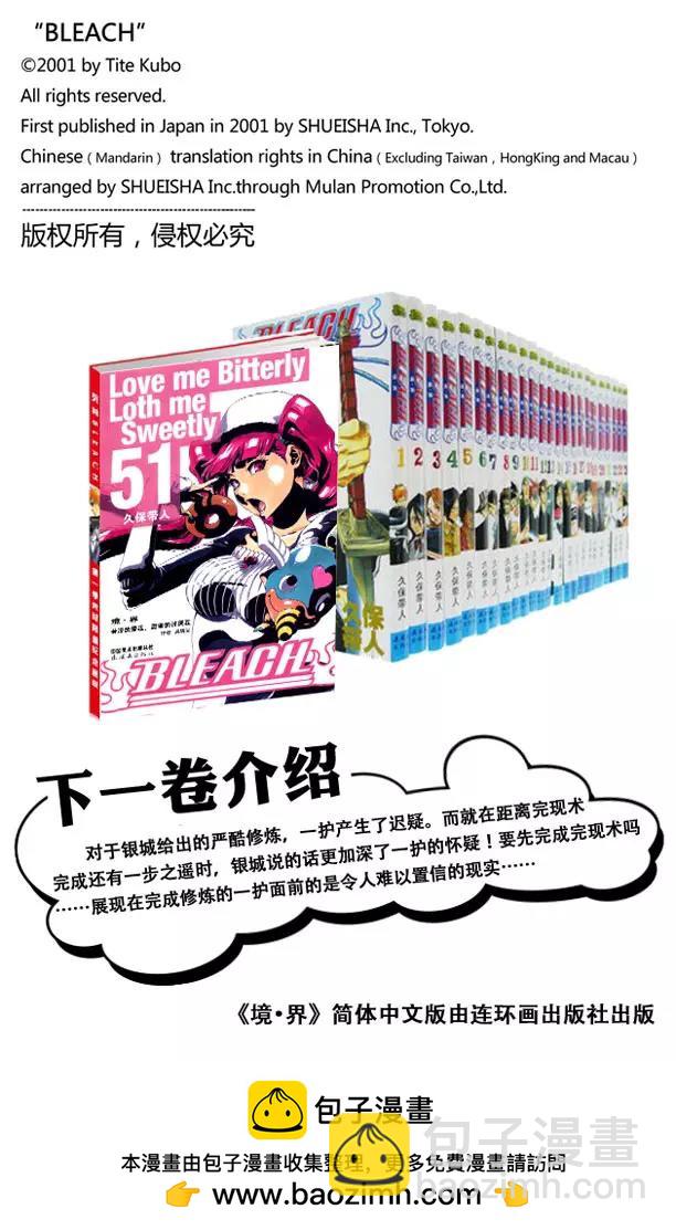 第450话 盲眼的孤独23