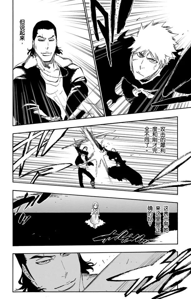 第450话 盲眼的孤独3
