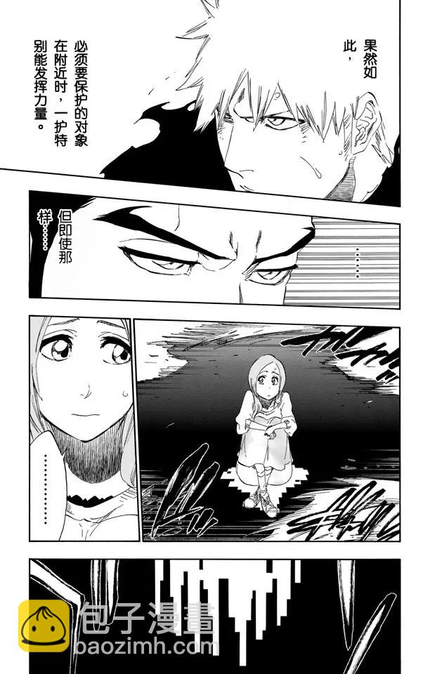 第450话 盲眼的孤独4