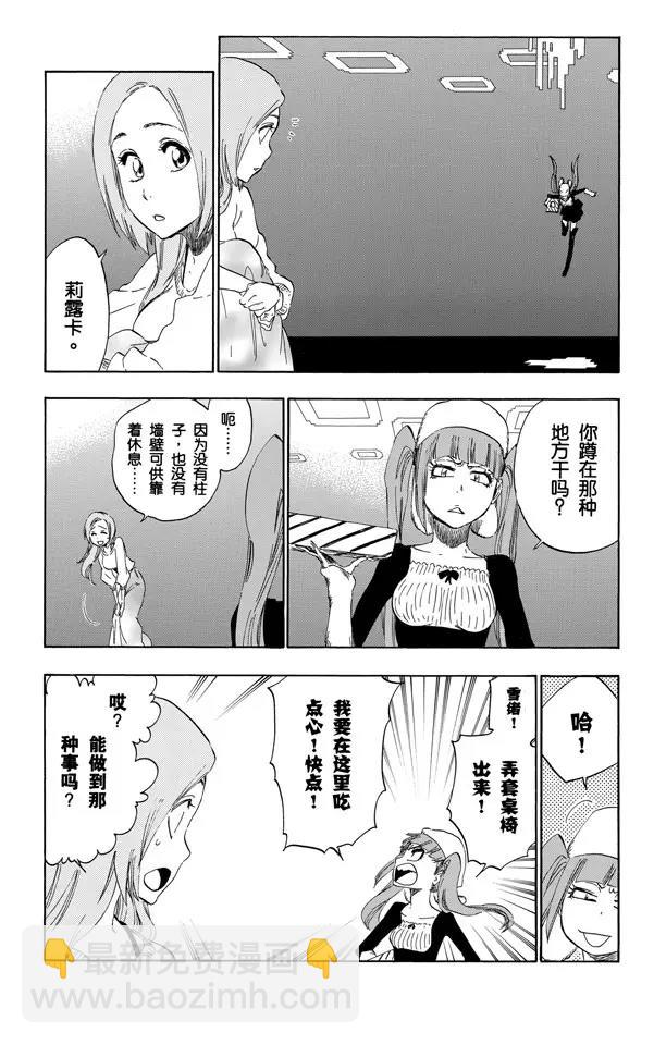 第450话 盲眼的孤独5