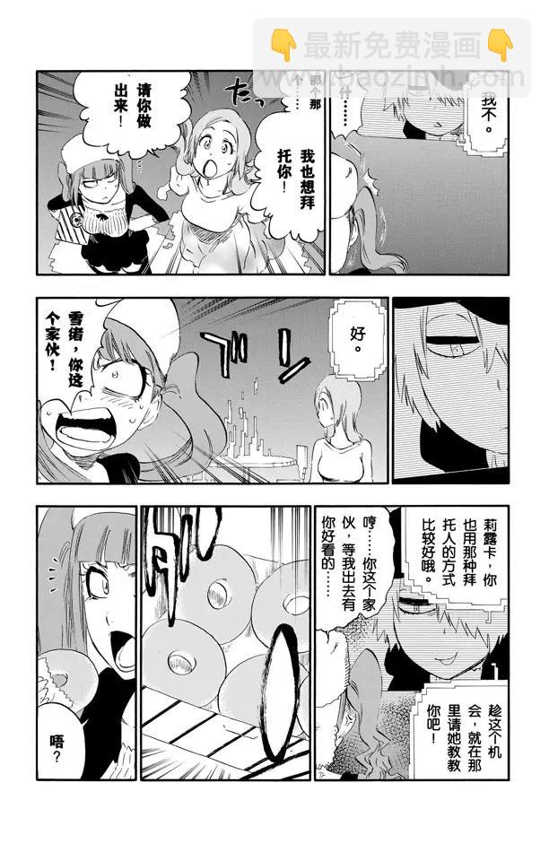 第450话 盲眼的孤独6