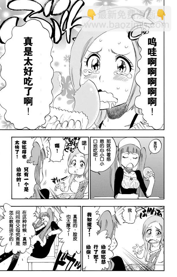 第450话 盲眼的孤独8