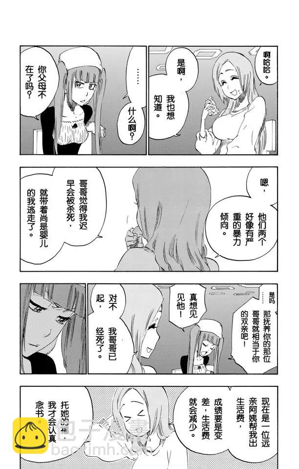 第450话 盲眼的孤独9