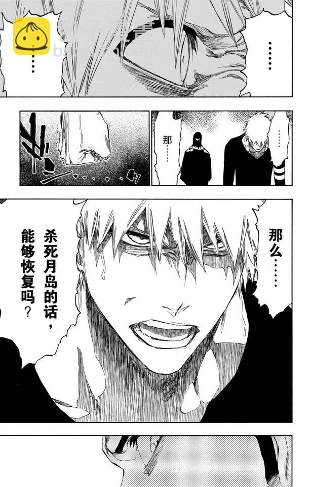 第454话 纠正10