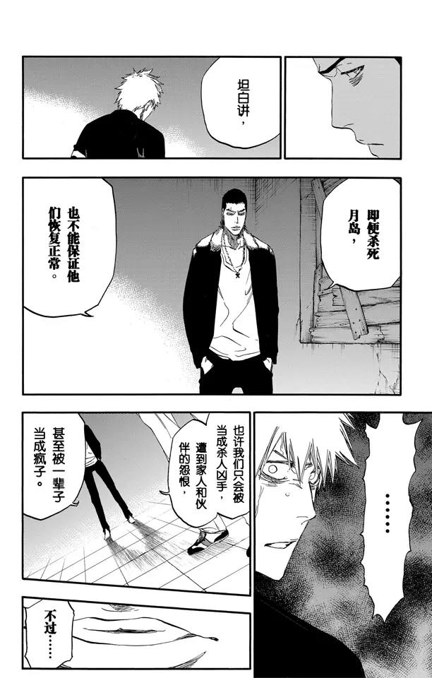 第454话 纠正11