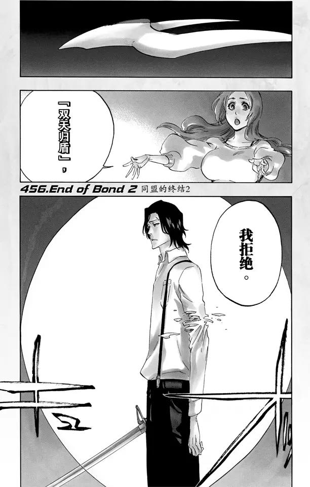 第456话 同盟的终结20