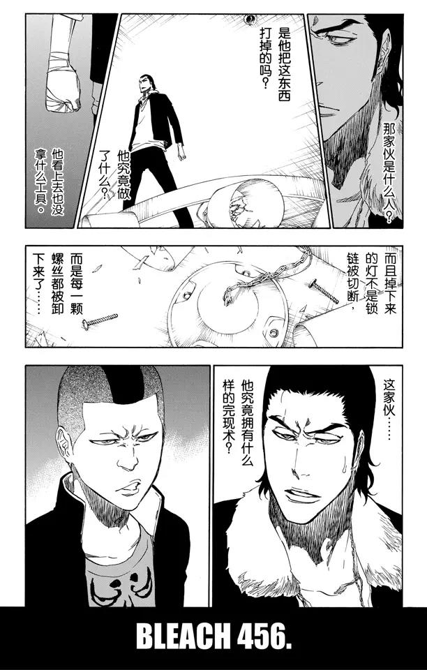 第456话 同盟的终结210