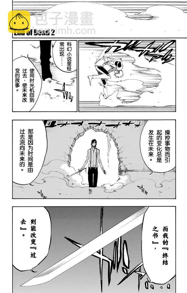 第456话 同盟的终结211