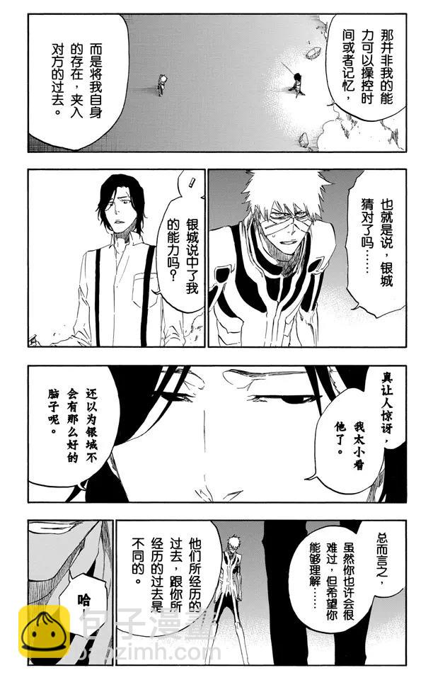 第456话 同盟的终结212