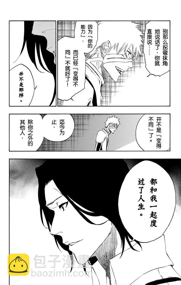 第456话 同盟的终结213