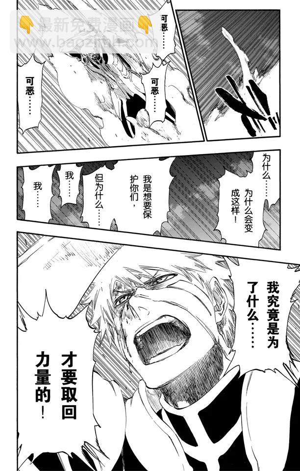 第456话 同盟的终结219