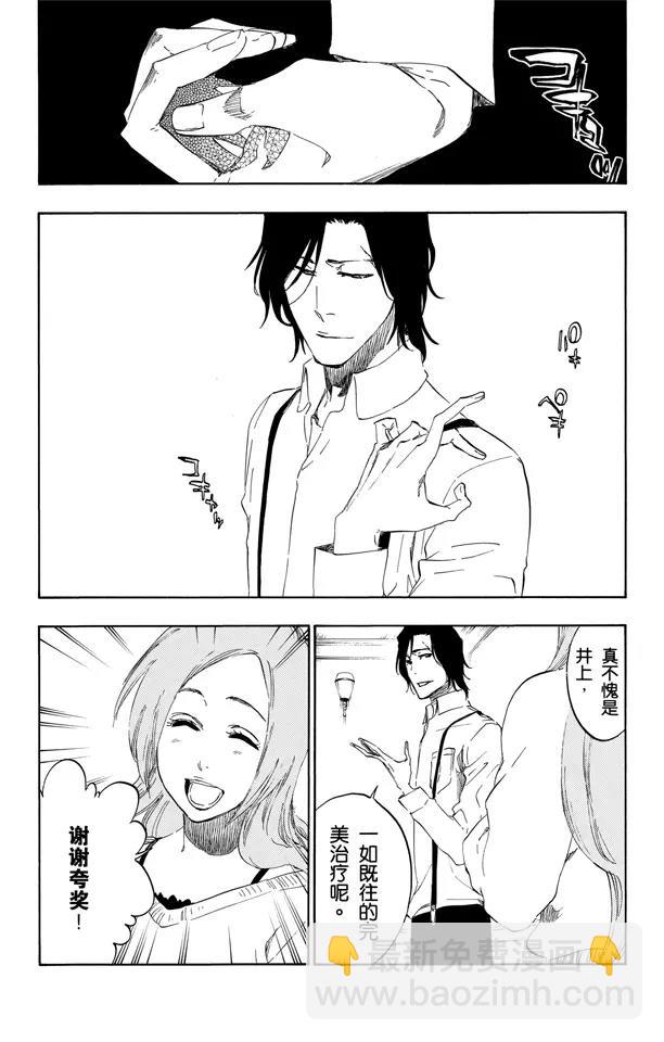 第456话 同盟的终结25