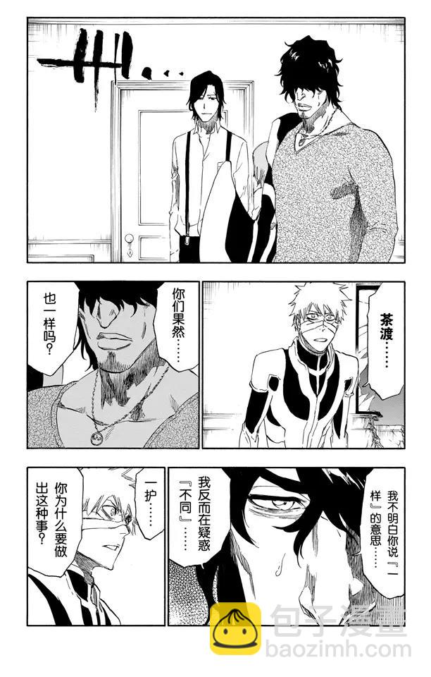 第456话 同盟的终结26