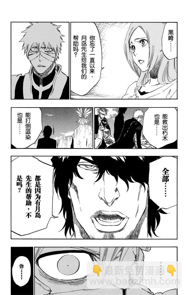 第456话 同盟的终结27