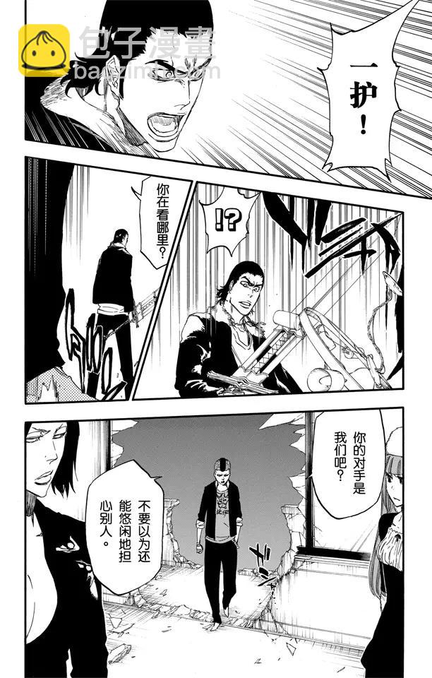 第456话 同盟的终结29