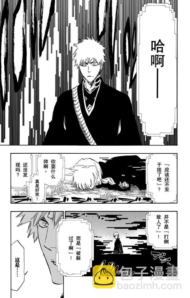 第463话 终极分割者10