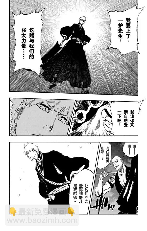 第463话 终极分割者5