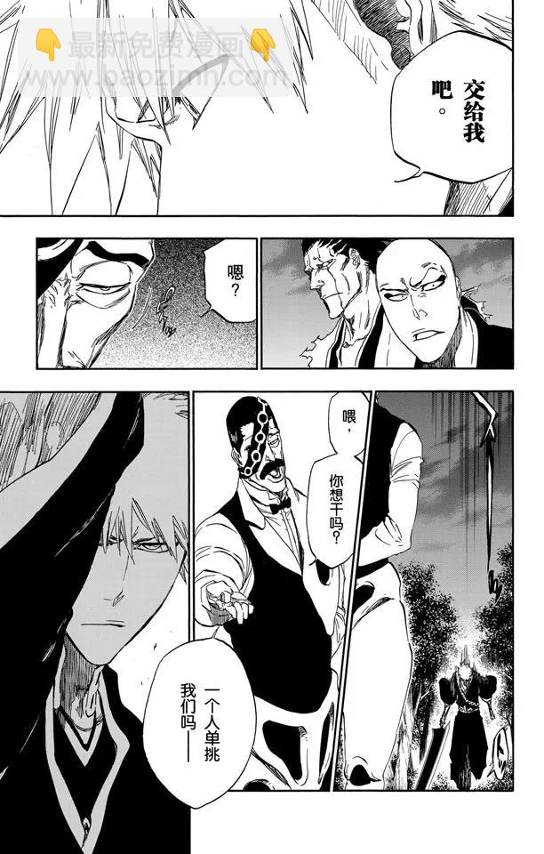 第463话 终极分割者6