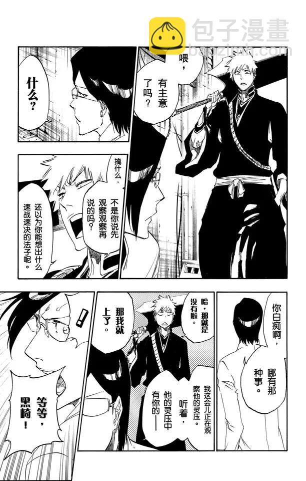 第470话 为捕食者祈祷115