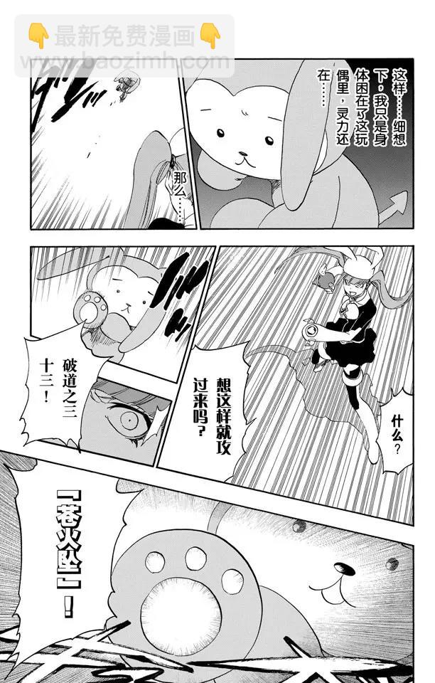 第470话 为捕食者祈祷19